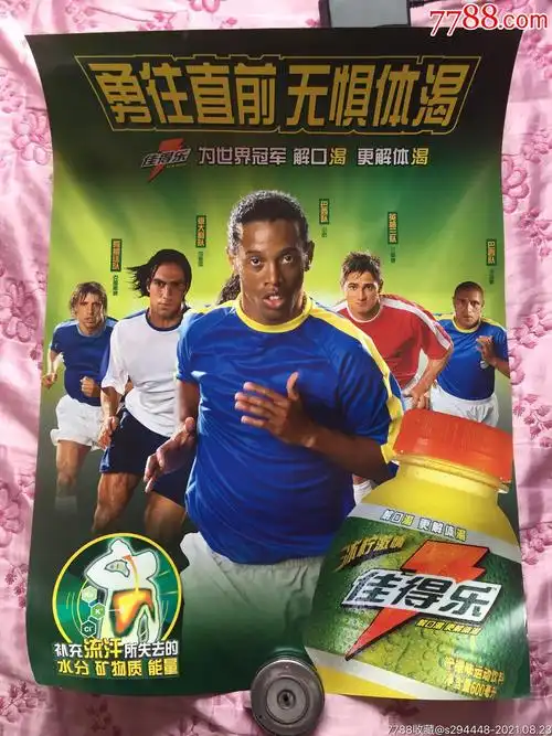 球场上